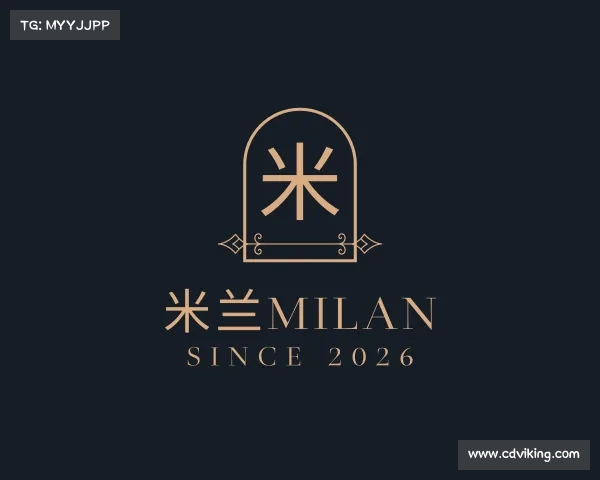 了解米兰milan